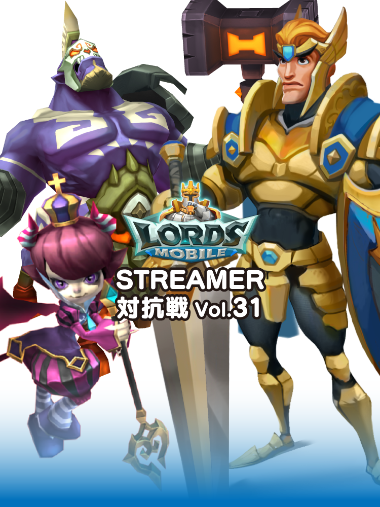 ロードモバイル　streamer対抗戦31